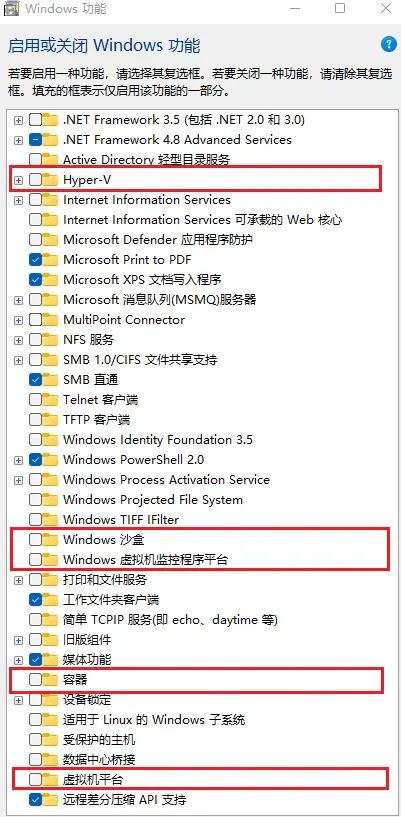 启用或关闭 Windows 功能